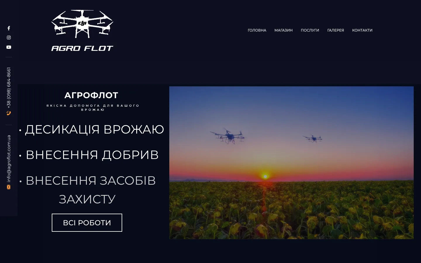 Website preview for agroflot.com.ua