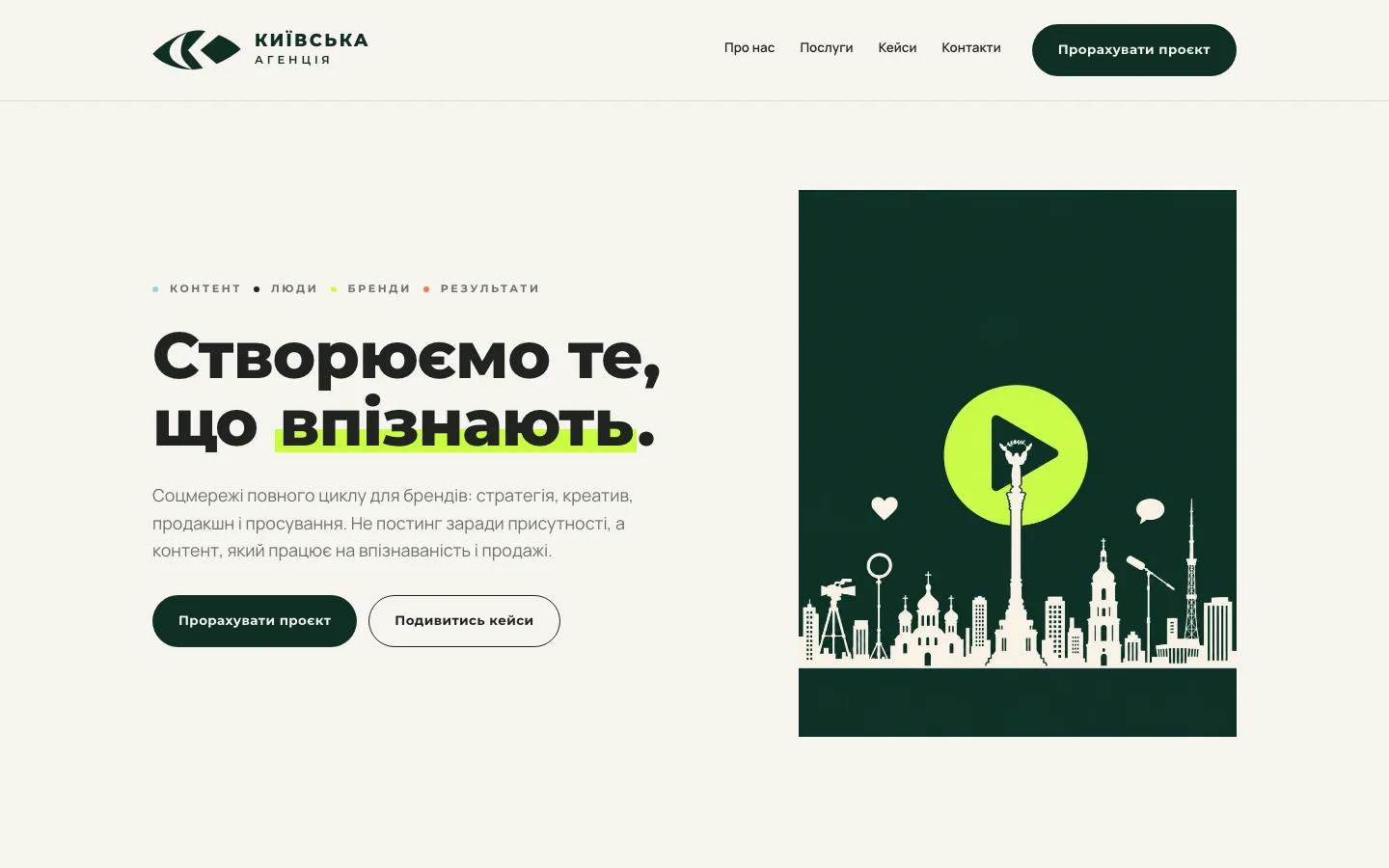 Website preview for kyiv.agency