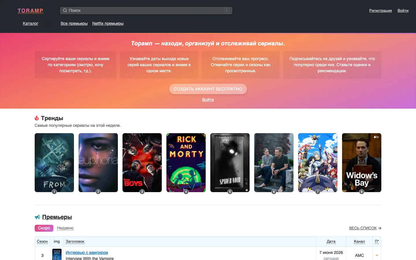 Website preview for toramp.com